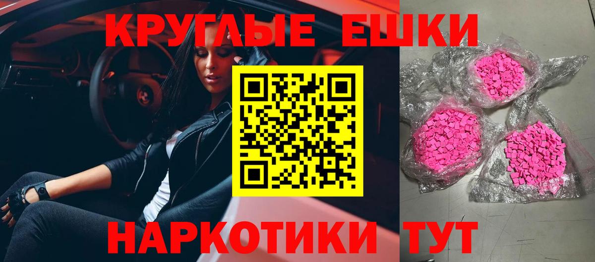 Ecstasy ешки Тверь
