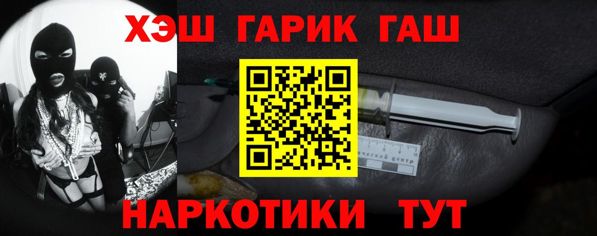 ГАШИШ 40% ТГК Тверь