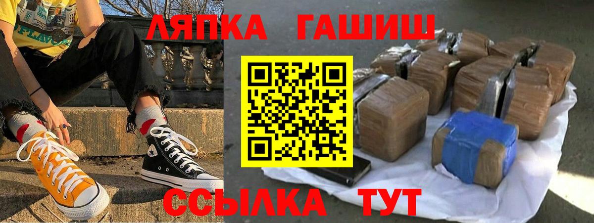 Гашиш хэш  Вход с VPN  Гашиш Cannabis  Тверь 