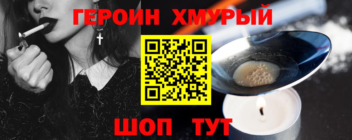 Тверь  ГЕРОИН гречка  Вход с VPN 