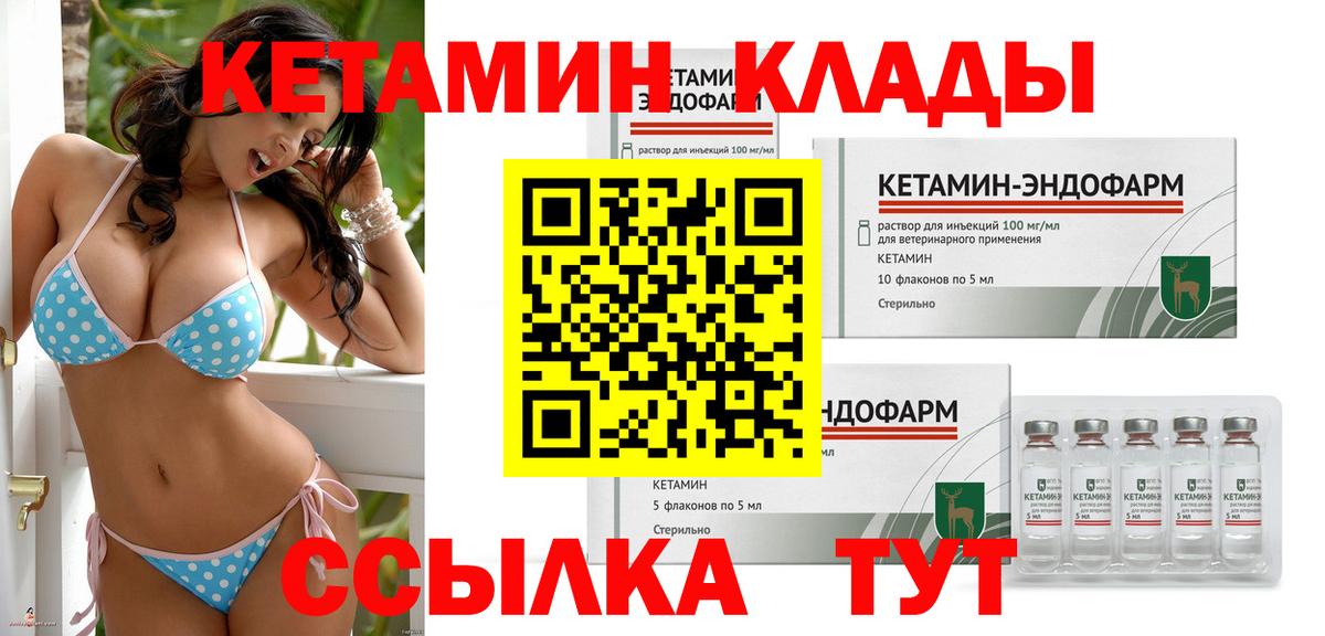 Тверь  Кетамин VHQ  Вход с VPN 
