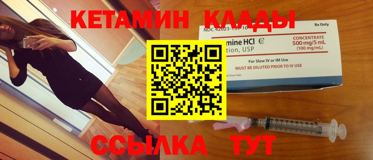 Кетамин VHQ Тверь