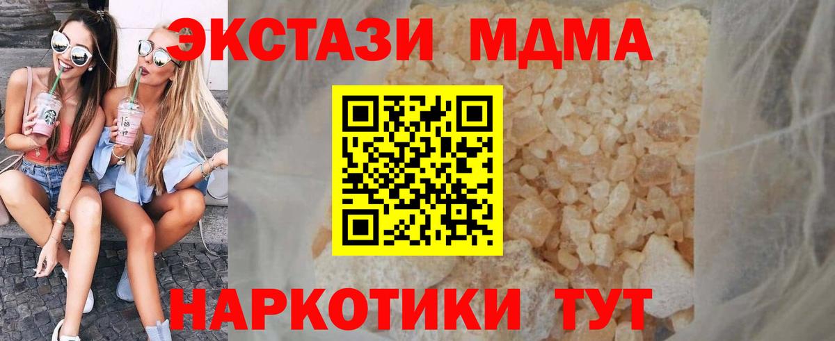Тверь  МДМА crystal  Вход с VPN  МДМА молли 