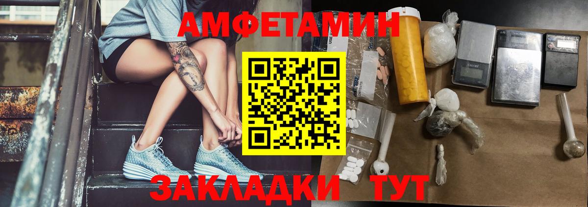 МЕТАМФЕТАМИН Methamphetamine Тверь