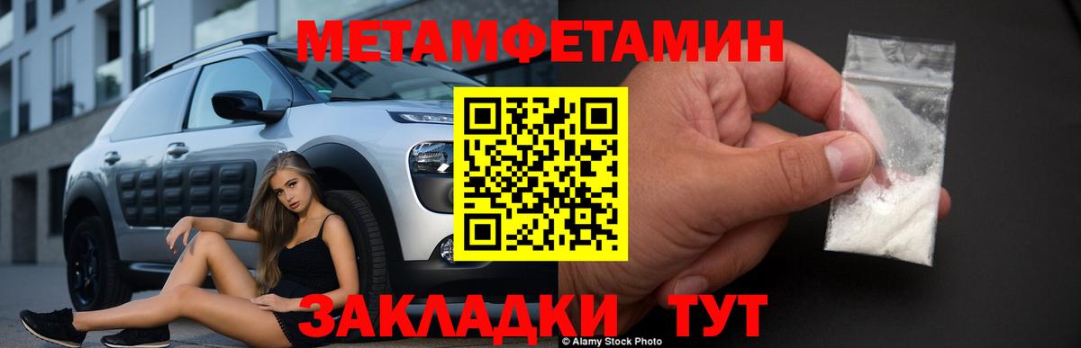 Тверь  МЕТАМФЕТАМИН кристалл  Вход с VPN 