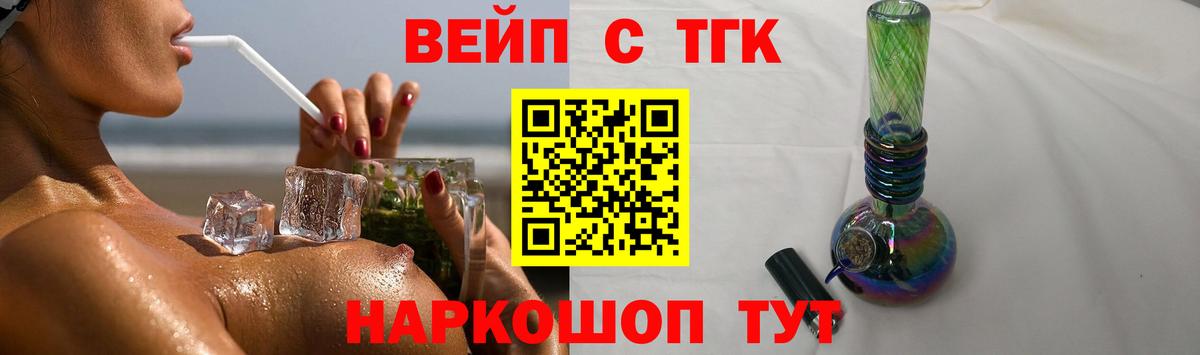 Тверь  ТГК вейп  Вход с VPN 