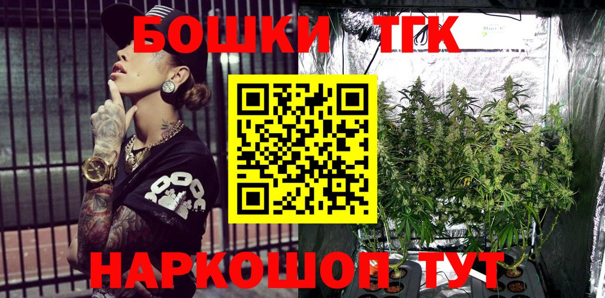 Бошки марихуана планчик  Вход с VPN  Тверь  Бошки Шишки AK-47 